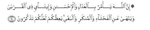Surat al isra (the night journey): 16 An Nahl The Honey Bee Sayyid Abul Ala Maududi Tafhim Al Qur An The Meaning Of The Qur An