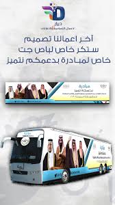 تصميم ستكر خاص لباص جت Instagram Instagram Photo Photo And Video