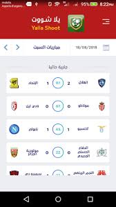 القنوات الناقلة، والمعلق والبطولة التي تُلعب فيها هذه المباراة مع توفير أكثر من لينك في خانة. ÙŠÙ„Ø§ Ø´ÙˆØª Ù…Ø¨Ø§Ø´Ø± Ù…Ø¨Ø§Ø±ÙŠØ§Øª Ø§Ù„ÙŠÙˆÙ… Yalla Shoot For Android Apk Download