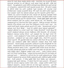 Image result for Sinhala Wela Teacher Kupadiya-Wal Katha