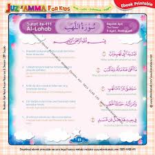 You can also download any surah (chapter) of quran kareem from this website. Download Ebook Printable Juz Amma For Kids Surat Ke 111 Al Lahab Ebook Anak