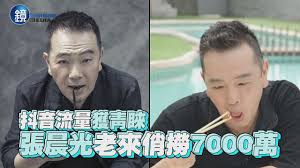 抖音快手 虎牙斗鱼 福利姬美女主播福利 начал(а) читать. æŽ¢ç…§é¡ æŠ–éŸ³æµé‡ç²é'çžå¼µæ™¨å…‰è€ä¾†ä¿æ'ˆ7000è¬ é¡é€±åˆŠ Youtube