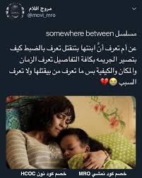 مروج افلام On Instagram متوفر بنتفلكس Closer Quotes Movie Funny Films Horror Movies List