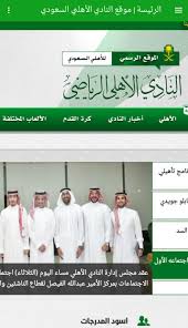 ٢ موقع ملعب مدينة الملك عبد الله الرياضية. Ø£Ø®Ø¨Ø§Ø± Ø§Ù„Ù…Ù„ÙƒÙŠ I Ø§Ù„Ù†Ø§Ø¯ÙŠ Ø§Ù„Ø£Ù‡Ù„ÙŠ Ø§Ù„Ø³Ø¹ÙˆØ¯ÙŠ Fur Android Apk Herunterladen