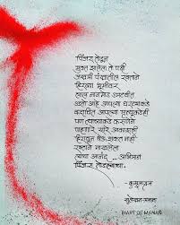 130 Marathi Kavita Ideas Marathi Poems Marathi Quotes Poems Marathi, activity book, paper craft, origami. marathi poems marathi quotes
