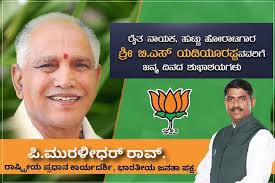 Choose the best birthday wishes to greet your near and dear ones on their special occasion. Muralidhar Rao Birthday Greetings To The Karnataka S Facebook