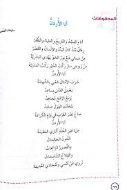 بيت شعر عن الوطن الاردن Shaer Blog