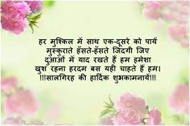 आज आपके लिए वो दिन याद करने का समय है जब आपकी शादी हुई थी। आप दोनों के बीच में इतना प्यार और एक दूसरे के लिए सम्मान देख कर मुझे सच्चे wedding anniversary wishes for bhaiya bhabhi with images. Marriage Wishes For Daughter In Hindi Happy Birthday Daughter In Law Birthday Wishes For