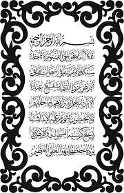 Tentu saja kumpulan tema acara yang menarik memang telah banyak dicari oleh orang di internet. Halaman Download Ayat Kursi Islamic Vector Art Jpg Image Free Download 3axis