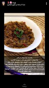 Pin By Roukaia Roro On طببببببخ Food Recipies Recipes Food Hacks
