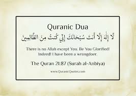 Quranic Dua 17 Surah Al Anbiya Islamic Quotes Quran Quotes Hadith Quotes