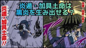 ゆっくり考察】「加具土命だけでは何も出来ない」は本当なのか 炎遁・加具土命 単体性能考察 【NARUTO―ナルト―】【BORUTO―ボルト―】 -  YouTube
