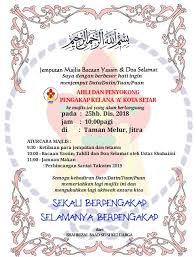5/12/2018 bacaan tahlil & doa selamat. Facebook