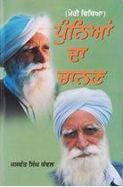 Autobiographies/Memories