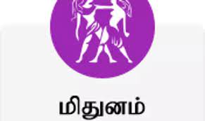 Gemini (Mithuna) Daily Rasipalan in Tamil | மிதுனம் ராசி பலன்