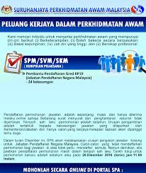 Berikut dikongsikan iklan jawatan kosong risda yang terkini. Jawatan Kosong Terbaru Di Jabatan Pendaftaran Negara Jpn Gaji Rm1 355 00 Rm4 007 00 Jobcari Com Jawatan Kosong Terkini