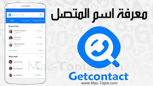 Get answers to common questions ØªØ­Ù…ÙŠÙ„ Ø¨Ø±Ù†Ø§Ù…Ø¬ Getcontact Ø¬ÙŠØª ÙƒÙˆÙ†ØªØ§ÙƒØª Ù„Ù…Ø¹Ø±ÙØ© Ù‡ÙˆÙŠØ© Ø§Ù„Ù…ØªØµÙ„ Ø¹Ù„Ù‰ Ø§Ù„Ø¬ÙˆØ§Ù„ Ù…Ø¬Ø§Ù†Ø§ Ù…Ø§Ùƒ ØªÙˆØ¨ÙŠØ§