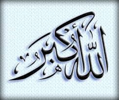 Written by amirussalam on selasa, 28 mei 2013 | 05.10. Kumpulan Gambar Kaligrafi Allahu Akbar Fiqihmuslim Com