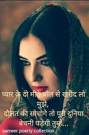 Pin On Hindi Shayari Latest Hindi Shayari Sms Love Quotes Status
