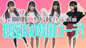 ファッション10代レディースの春コーデを動画で見ようyoutube