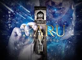 super junior 超新星メンバーら出演ミュージカル haru あの日に戻れるなら 世界初上演決定 12 13 日 より明治座で上演 kstyle ミュージカル 世界 韓流