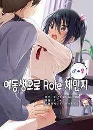 Imouto Role Change | 여동생으로 Role 체인지 - Page 1 - Comic Porn XXX