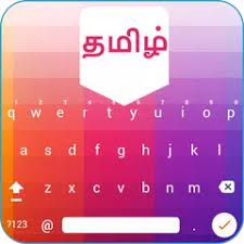 Download & install tamil keyboard 6.7.0 app apk on android phones. Easy Tamil Typing English To Tamil Keyboard 2021 Apk 1 1 4 Download For Android Download Easy Tamil Typing English To Tamil Keyboard 2021 Apk Latest Version Apkfab Com