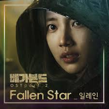 Песня «Fallen Star» — Elaine — Apple Music