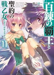 Hyakuren no haou to seiyaku no valkyria english subbed. Licensed Hyakuren No Haou To Seiyaku No Valkyria Light Novel Animesuki Forum