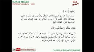 Latihan soal pat bahasa arab kelas 10 ma 2020 k13 dan jawaban soal ukk pat bahasa arab kelas 10 ma kurikulum 2013 terbaru 2020 semester 2. Bahasa Arab Kelas X Bab I Istima Youtube