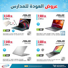 عروض الشتاء و الصيف علي اسعار اجهزة اللابتوب اليوم 1 محرم 1442 هـ عروض اليوم Nvidia Ssd 8gb