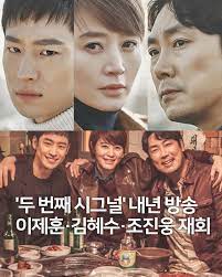 tvN 드라마 '시그널' 시즌 2가 2026년 방송을 확정했습니다.📱 5일 tvN에 따르면 시즌 2의 제목은 '두 번째 시그널'. 내년 상반기 방영을 목표로 제작에 돌입했습니다. 시즌 1을 이끈 주역들도 모두 함께 하는데요. 장기 미제