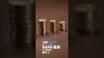 [The 10 Million Yen Barrier] The Golden Rules of Investing ...