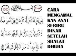 Untuk mendatangkan rezeki kilat adalah amalan ayat 1000 dinar. Surah Ayat Seribu Dinar