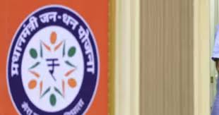 PM Jan Dhan Yojana: जनधन खातों की संख्या 50 करोड़ के पार पहुंची, सरकार ने  बताया इतने लाख करोड़ रुपये हैं जमा - PM Jan Dhan Yojana adds 50 crore  accounts deposits