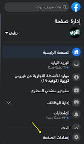 الموقع فيس بوك عربي اهلا وسهلا بالجميع هناك اقسام منوعة للموقع وتم انشاء موقع لمصلحة المشتركين حيث في هذا الموقع تقدر على تغير ثيم الفيس بوك وتعرف مين زار بروفايلك وتحصل على عدد كبير من طلبات الصداقة و ترجيع الفيس بوك الى شكله القديم مع فك الحظر عن الرسائل و اعجاب و تعليق. ÙƒÙŠÙÙŠØ© Ù…Ù†Ø¹ Ø§Ù„ØªØ¹Ù„ÙŠÙ‚ Ø¹Ù„Ù‰ Ù…Ù†Ø´ÙˆØ±Ø§ØªÙƒ Ø¹Ù„Ù‰ Ø§Ù„ÙÙŠØ³ Ø¨ÙˆÙƒ