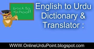 English To Urdu Dictionary Translator Download English To Urdu Dictionary Free Download