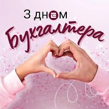 Бухгалтерія для бюджету та ОМС - News update