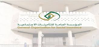 المؤسسة العامة للتأمينات الاجتماعية مؤسسة حكومية كويتية بدأت في تطبيق أنظمة المعاشات التقاعدية في 1 يناير 1955 ، وذلك ضمن نظام الموظفين والتقاعد في الحكومة، ثم صدر أول قانون مستقــل للمعاشــــات بالمرسوم بالقانون رقم. Tnwrsldlnyo Vm