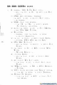 Japanese language lesson minna no nihongo 1 chapter 9 section b part 3. Minna No Nihongo Worksheet