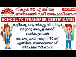 last name, i saw on intranet pages that there is a job opening for the position of name of the position in the name/place of branch office where you would like to be transferred branch. Application For Transfer Certificate School Tc Application In Malayalam Transfer Certificate Youtube