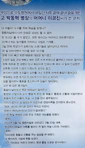 이 전투로 인해서 희생 당한 사람들과 유가족분들에 대한 생각이 깊어졌다. ì°íí´ì  ê´ê°ì 300ë§ ëí ëì æ ë°ëí ì´ë¨¸ë í¸ì§ ëêµ´ ìí´ ëª©ì¨ì ìì£¼ê²½ì 