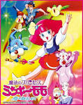 魔法のプリンセス ミンキーモモ ‐夢を抱きしめて‐