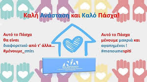 Maybe you would like to learn more about one of these? Eyxes Gia To Pasxa Apo Th Deep Fwkidas Ths Neas Dhmokratias Zw Fwkida