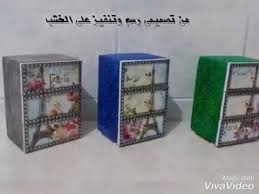 اركت صور وتصميم 2 Design Decorative Boxes Decor