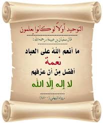 التوحيد أولا Good Morning Wishes Positive Quotes Morning Wish