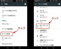 スマホ（iPhone・Android）で広告ブロックする方法紹介 - 広告レポート作成・データ分析ツール「Roboma(ロボマ)」ブログ