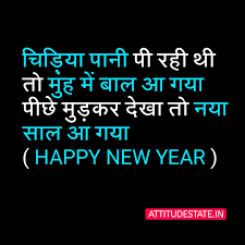 It is also known as the lunar new year or the spring festival. 2021 Top 10 Happy New Year Shayari Quotes Download Best Shayari Status Quotes In Hindi 2021