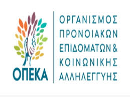 Την τρίτη 25 ιουνίου αναμένεται να δοθούν τα προνοιακά αναπηρικά και διατροφικά επιδόματα του ιουνίου. Pronoiaka Epidomata Pote 8a Pragmatopoih8ei H Epomenh Katabolh Apo Ton Opeka