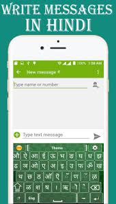 Then english to hindi converter or translator keyboard will help you to write in roman english as it is english hindi keyboard so it will convert that this keyboard works as default keyboard in android phones/tablets for typing/texting in hindi. Hindi Keyboard For Android English Hindi Typing For Android Apk Download